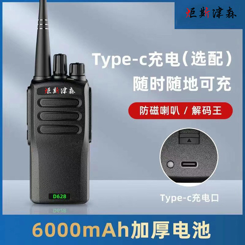 炬斯津森D-628型大功率对讲机