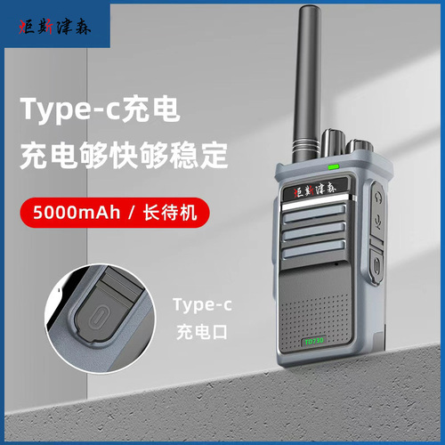 炬斯津森D-730型大功率对讲机