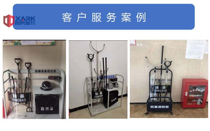 防爆装备组合架子1.png