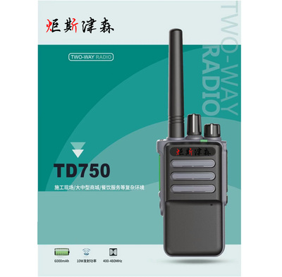 炬斯津森TD750型对讲机